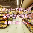 画像7: 【数量限定】パリッサクっ！ 国内産 訳あり 規格外 焼海苔 きずのり 全形50枚入 (7)