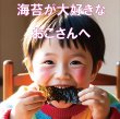 画像9: 【数量限定】パリッサクっ！ 国内産 訳あり 規格外 焼海苔 きずのり 全形50枚入 (9)