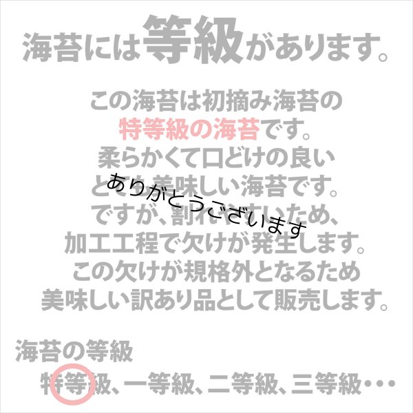 画像2: 【数量限定】パリッサクっ！ 国内産 訳あり 規格外 焼海苔 きずのり 全形50枚入 (2)
