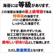 画像3: 【数量限定】パリッサクっ！国内産 訳あり 規格外 焼海苔 きずのり 全形20枚入 (3)