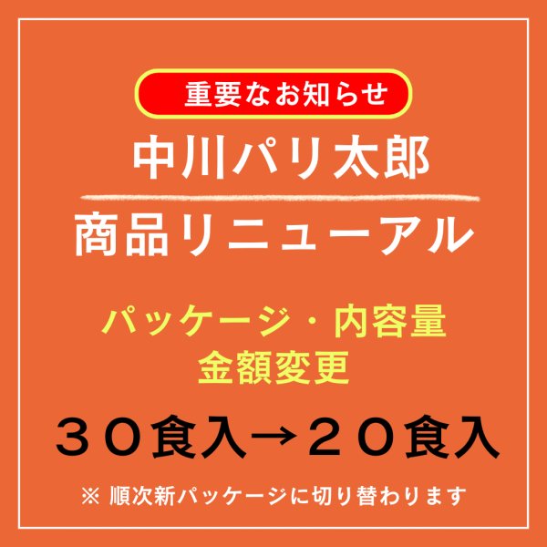 画像2: 国内産 無添加 時短で 安心 安全 美味しいパリパリ海苔のコンビニおにぎりが作れる 中川パリ太郎 半切20枚入×5袋 (2)