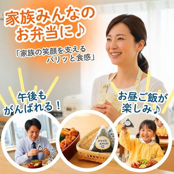 画像12: 国内産 無添加 時短で 安心 安全 美味しいパリパリ海苔のコンビニおにぎりが作れる 中川パリ太郎 半切20枚入×5袋 (12)