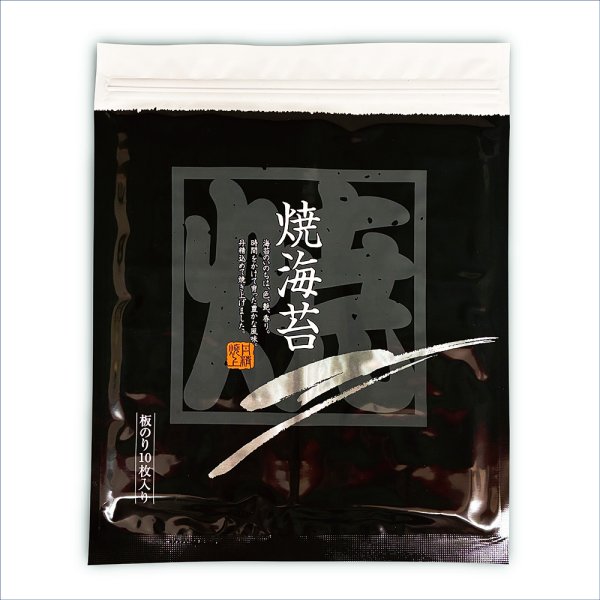 画像1: 令和７海苔年度 黒 焼海苔 江戸前ちば海苔 全形10枚入×1帖 (1)