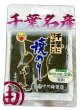 画像1: まずは おためし 江戸前 ちば海苔 焼のり 全形10枚入×2帖パック (1)
