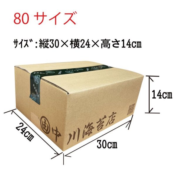 画像15: 詰合せ33セット 内祝ギフトに！ 6点セット (艶消し黒箱入) (15)
