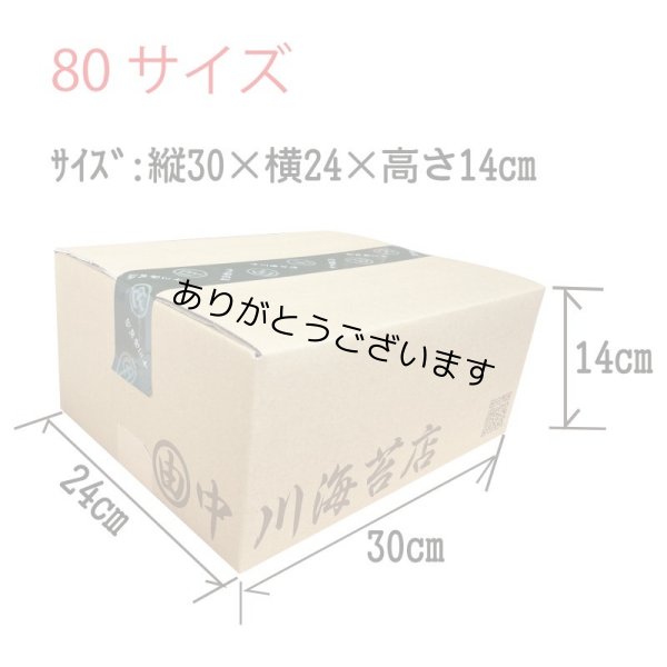 画像19: 令和７海苔年度 青混ぜ 焼海苔 江戸前ちば海苔 全形10枚入×10帖箱入包装済み (19)