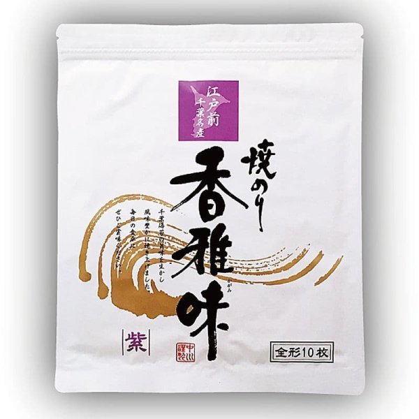 画像2: 詰合せ50セット 選べる味・焼海苔ボトルなど８点セット(お宝箱にも使える千両箱入) (2)