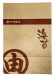 画像1: 中川海苔店 オリジナル クラフト紙袋 -１０帖用＜マチあり＞ (1)
