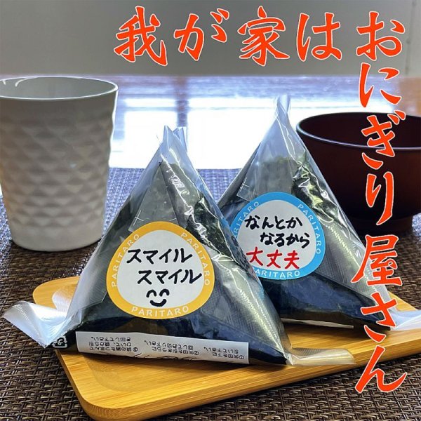 画像4: 海苔屋が厳選したおにぎり型 押型 これであなたもおにぎり職人！食洗機対応 おむすび 2個用 ホワイト 145×80×H55mm (4)