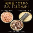 画像6: 【数量限定】世界初？！ 舐める栄養 海苔のあめ玉 【のりだま】 のり味 30g (6)