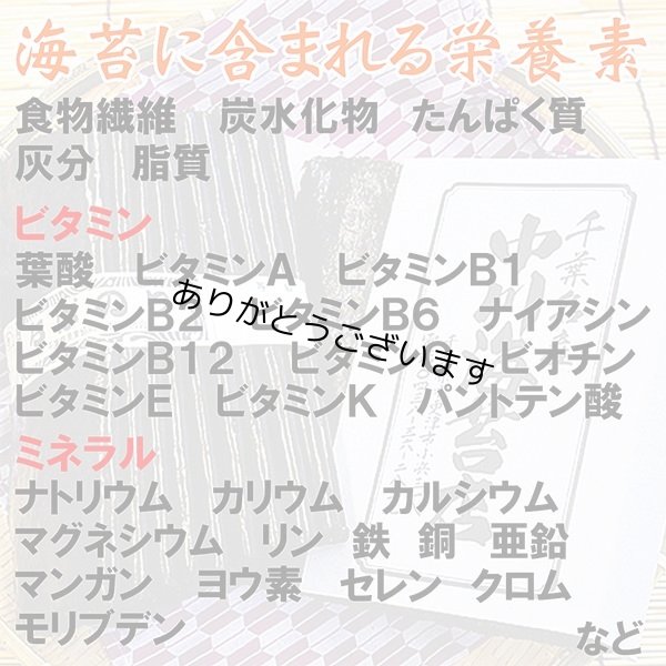 画像14: 令和７海苔年度 青混ぜ 焼海苔 江戸前ちば海苔 全形10枚入×1帖 (14)
