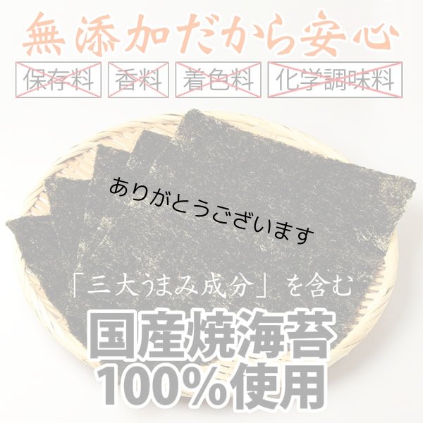 画像15: 令和７海苔年度 青混ぜ 焼海苔 江戸前ちば海苔 全形10枚入×3帖箱入包装済み (15)
