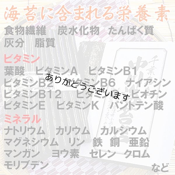 画像12: 令和７海苔年度 青混ぜ 焼海苔 江戸前ちば海苔 全形10枚入×3帖箱入包装済み (12)