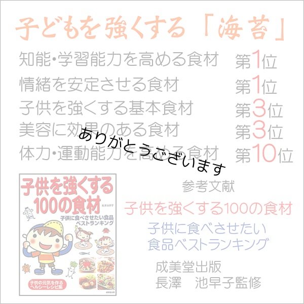 画像11: 令和７海苔年度 青混ぜ 焼海苔 江戸前ちば海苔 全形10枚入×3帖箱入包装済み (11)