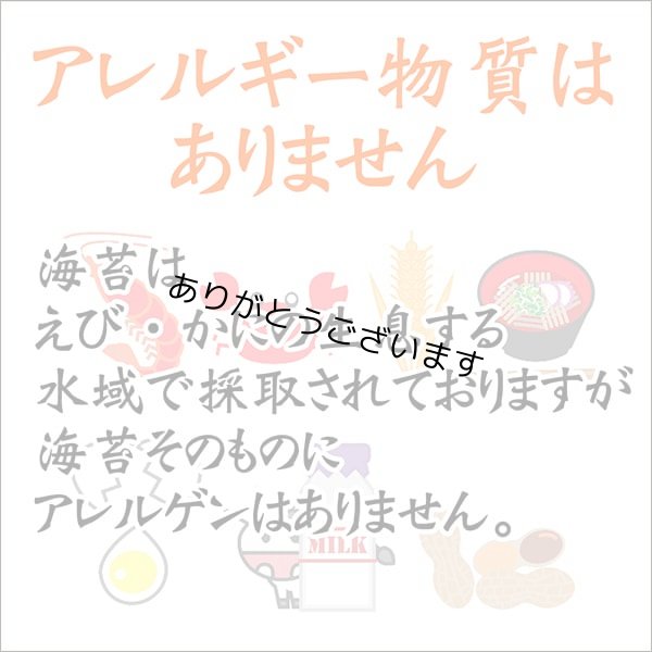 画像5: 令和７海苔年度 青混ぜ 焼海苔 江戸前ちば海苔 全形10枚入×3帖箱入包装済み (5)
