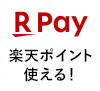 楽天ペイ